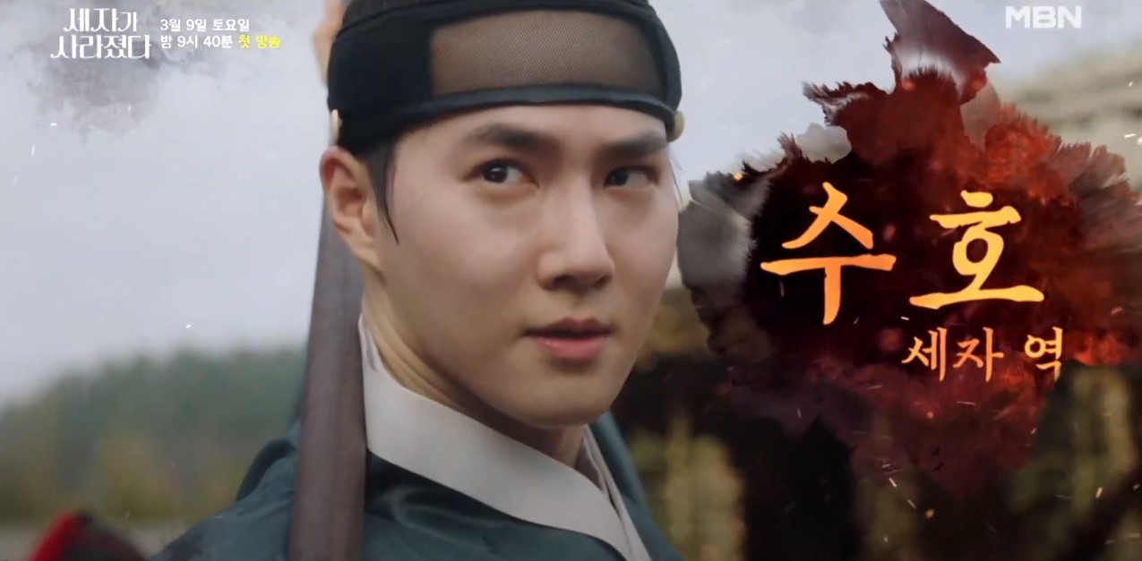 Missing Crown Prince: Release Date, Cast, Trailer, Plot, where to watch?